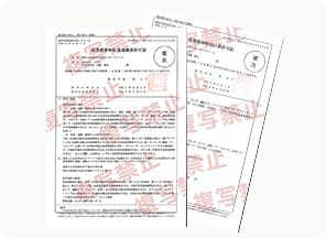 収集運搬・処分業 優良認定取得企業