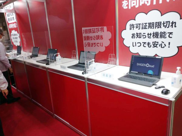 エコプロ2021