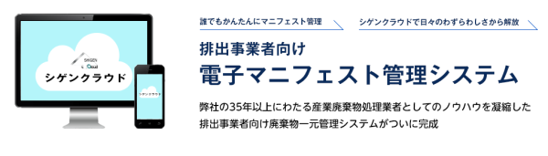 シゲンクラウド