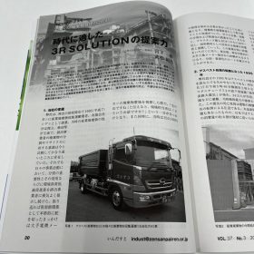 INDUST３月号