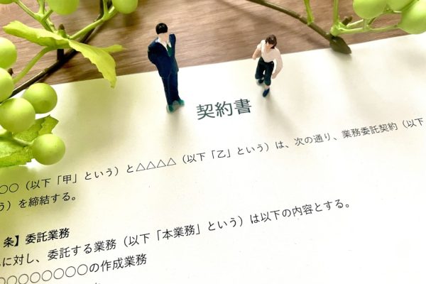 産業廃棄物契約書